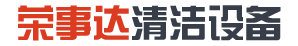 榮事達(dá)產(chǎn)品