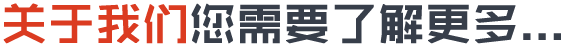 榮事達企業(yè)